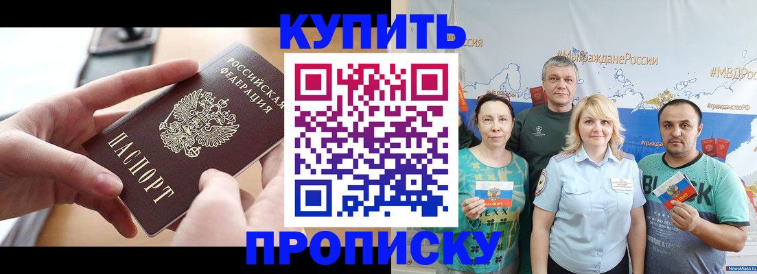 временная регистрация в квартире в Кораблино