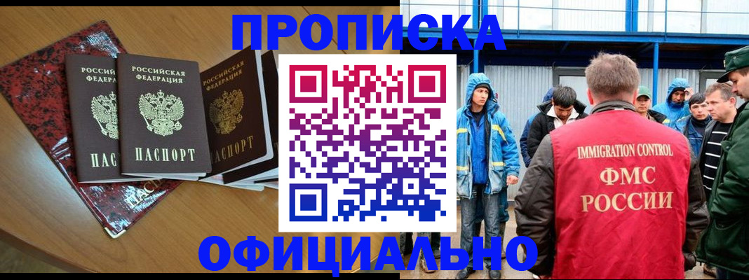 временная регистрация для всех в Кораблино