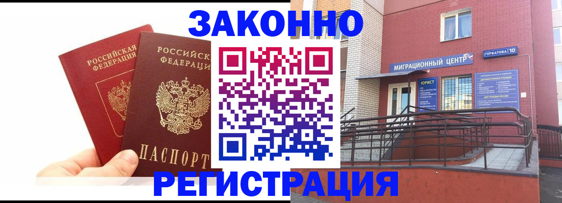 временная регистрация гарантия в Кораблино
